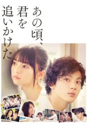 Ano Koro Kimi wo Oikaketa (2018)