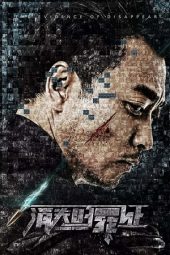 The Void Evidence (2019) The Void Evidence (2019)