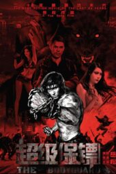 Iron Protector (2016)