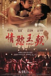 Empire of Lust (2015)