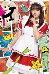 Himitsu no Ai-chan (2021) Himitsu no Ai-chan (2021)