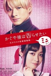 Kaguya-sama Live Action 2 (2021) Kaguya-sama Live Action 2 (2021)