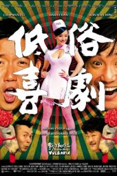 Vulgaria (2012)