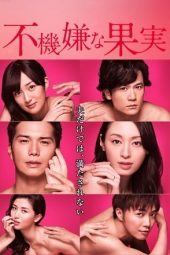 Fukigen na Kajitsu (2016) Fukigen na Kajitsu (2016)