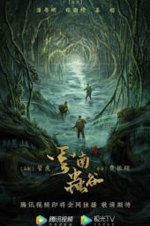 Candle in the Tomb: The Worm Valley (2021) Candle in the Tomb: The Worm Valley (2021)