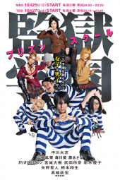 Prison School Live Action (2015) Prison School Live Action (2015)
