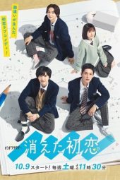 Kieta Hatsukoi SP (2021) Kieta Hatsukoi SP (2021)