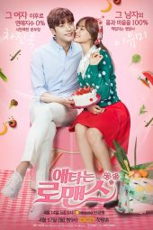 My Secret Romance (2017) My Secret Romance (2017)