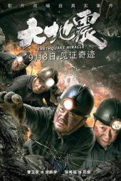 Earthquake Miracle (2019) Earthquake Miracle (2019)