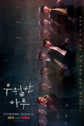 Superior Day (2022) Superior Day (2022)