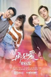Goodbye Love of Exclusive Memory (2019) Goodbye Love of Exclusive Memory (2019)