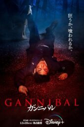 Gannibal (2022) Gannibal (2022)