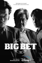 Big Bet Season 2 (2023) Big Bet Season 2 (2023)