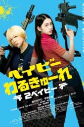 Baby Assassins 2 Babies (2023) Baby Assassins 2 Babies (2023)